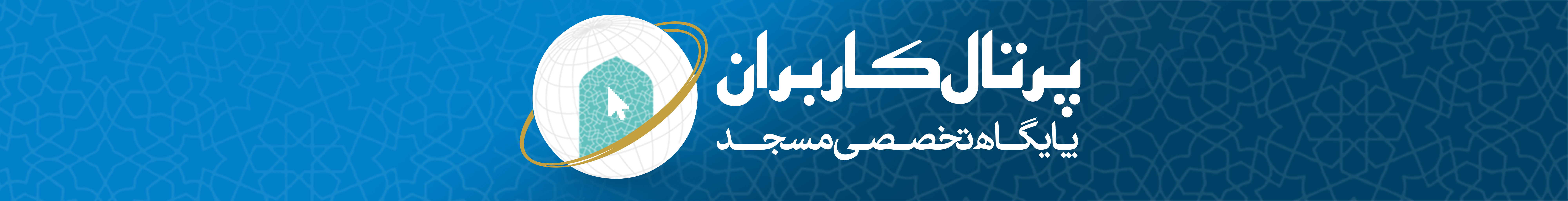 هدر